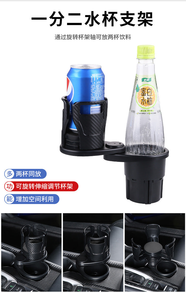 Cross-Border Bestseller Multi-Functional Car Water Cup Holder (Carbon Fiber Black), 1 Split 2 Double-Layer Storage Rotating Car Beverage Cup Holder In Stock eprolo