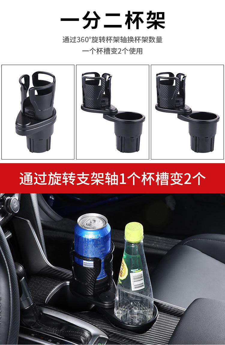 Cross-Border Bestseller Multi-Functional Car Water Cup Holder (Carbon Fiber Black), 1 Split 2 Double-Layer Storage Rotating Car Beverage Cup Holder In Stock eprolo